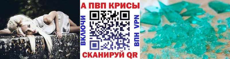 Альфа ПВП Соль  hydra   Сретенск 