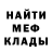 МЕТАДОН белоснежный Fokin