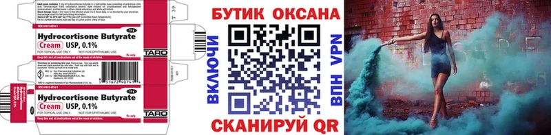Бутират 1.4BDO  Сретенск 