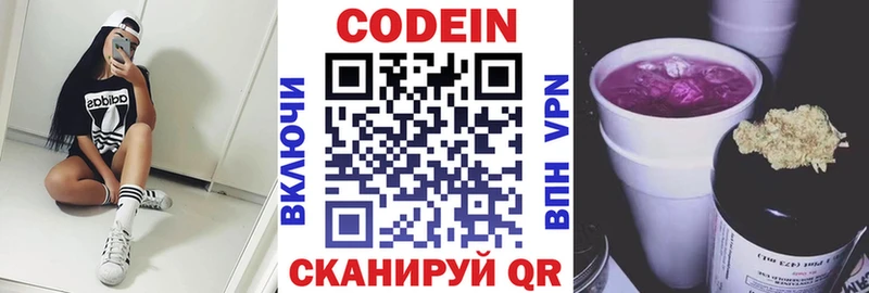 Кодеиновый сироп Lean напиток Lean (лин)  где найти наркотики  Сретенск 