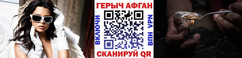 ГЕРОИН Афган Сретенск