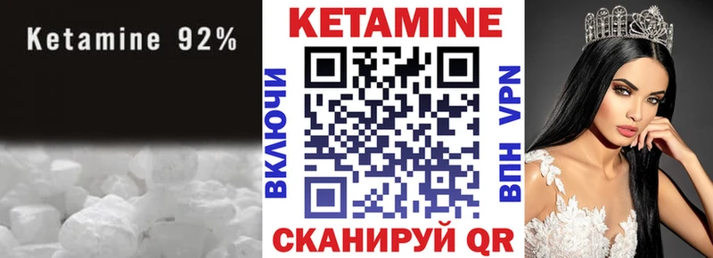 КЕТАМИН VHQ купить наркотик Сретенск