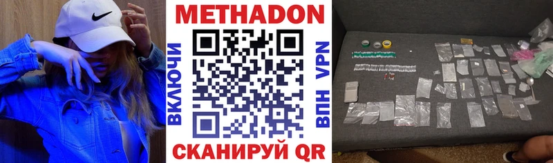 Метадон methadone  Сретенск 