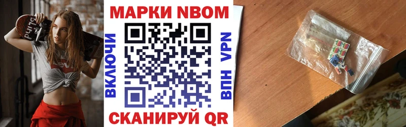 МЕГА зеркало  Сретенск  Марки 25I-NBOMe 1500мкг 